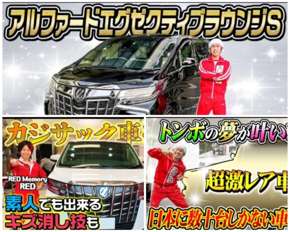 カジサックまた高級車購入！アルファードにレクサスなど全部で何台持ってる？