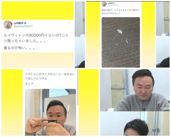 かまいたちチャンネル山内が炎上？理由になった発言とは？