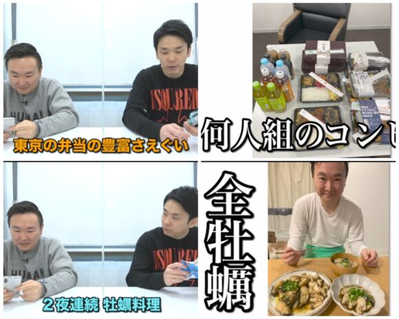 かまいたちチャンネル山内が炎上？理由になった発言とは？