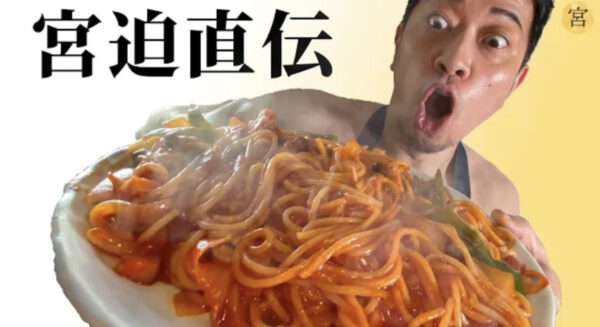 宮迫ですッ (宮迫博之)の料理動画がすごい！簡単に作れるナポリタンや天津飯を紹介！