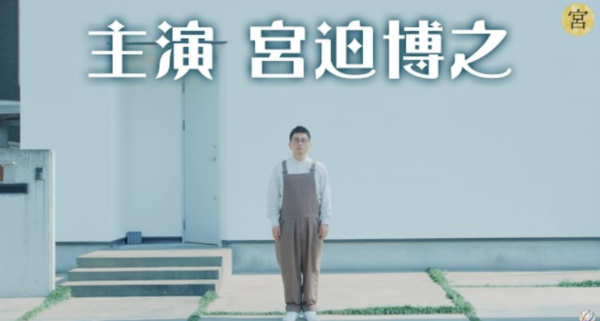 宮迫ですッ (宮迫博之)の演技力が分かる動画はこれだ！ドラマや映画の出演情報についても！