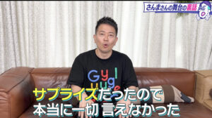 宮迫ですッ (宮迫博之)復帰を望むファン待望の動画!吉本の舞台出演について語る!
