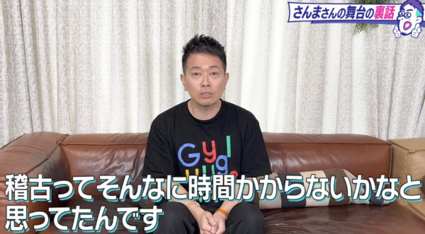 宮迫ですッ (宮迫博之)復帰を望むファン待望の動画！吉本の舞台出演について語る！