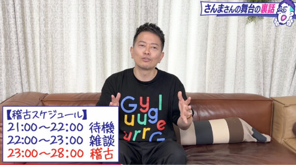 宮迫ですッ (宮迫博之)復帰を望むファン待望の動画！吉本の舞台出演について語る！