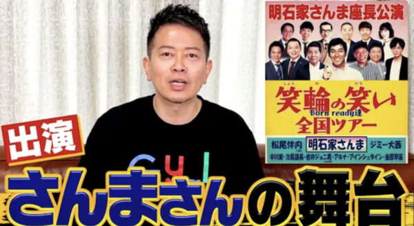 宮迫ですッ (宮迫博之)復帰を望むファン待望の動画！吉本の舞台出演について語る！