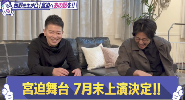 宮迫ですッ (宮迫博之)復帰を望むファン待望の動画！吉本の舞台出演について語る！