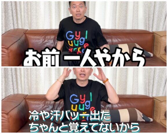 宮迫ですッ (宮迫博之)復帰を望むファン待望の動画！吉本の舞台出演について語る！