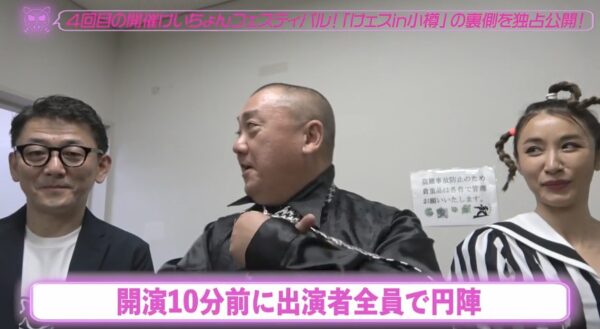 けいちょんチャンネルのフェスってどんな内容？小樽ではまさかの岡村登場！？