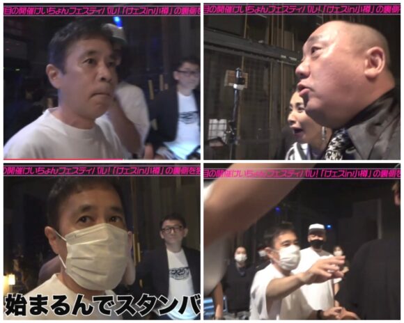 けいちょんチャンネルのフェスってどんな内容？小樽ではまさかの岡村登場！？