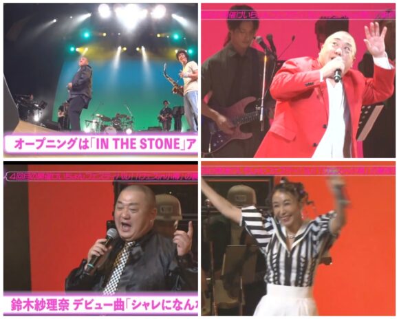 けいちょんチャンネルのフェスってどんな内容？小樽ではまさかの岡村登場！？