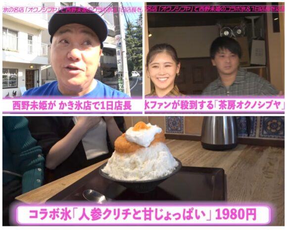 けいちょんチャンネルマネージャー福田ってどんな人？かわいいと評判！