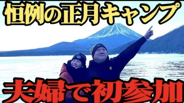 けいちょんチャンネルキャンプまとめ！本栖湖や宮崎の行った場所教えます！