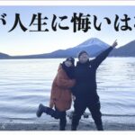 けいちょんチャンネルキャンプまとめ!本栖湖や宮崎の行った場所教えます!