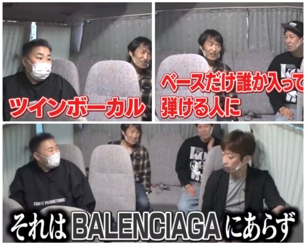 ざっくりYouTubeがバンド「BALENCIAGA」結成！？メンバーの担当楽器から今後のライブ予定までまとめてみた！