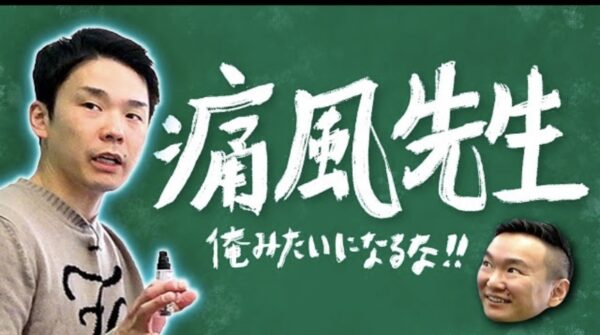 かまいたちチャンネルの収入はいくら?収益を予想した!