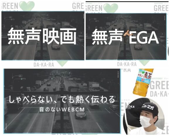 エガちゃんねるへの案件依頼はおいくらかかる？サントリーなど大企業からも！