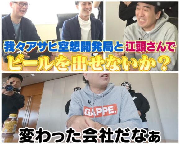 エガちゃんねるへの案件依頼はおいくらかかる？サントリーなど大企業からも！