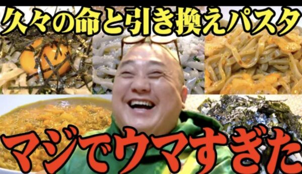 けいちょんチャンネル料理企画！あのパスタや醤油だれの作り方は？
