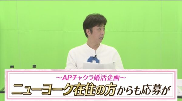 ざっくりYouTube婚活チャクラー企画!応募人数や結果はどうだった?