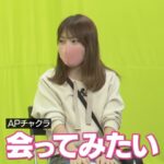 ざっくりYouTube婚活チャクラー企画！応募人数や結果はどうだった？