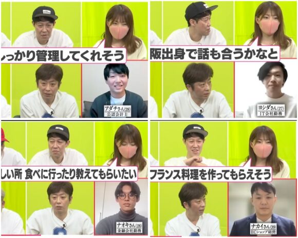 ざっくりYouTube婚活チャクラー企画！応募人数や結果はどうだった？