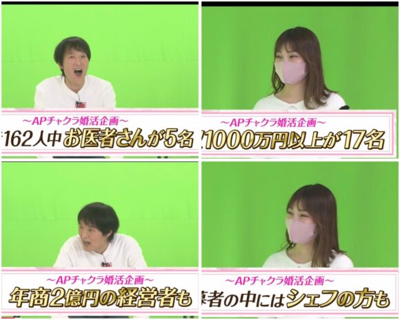 ざっくりYouTube婚活チャクラー企画！応募人数や結果はどうだった？