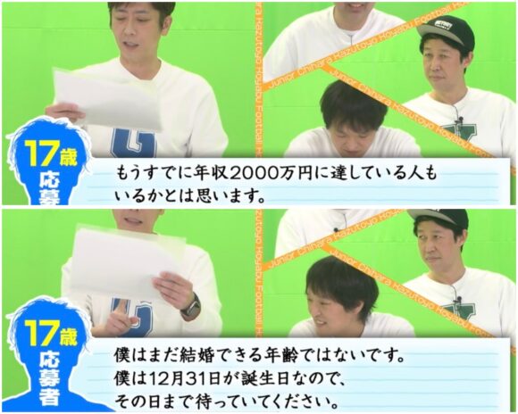 ざっくりYouTube婚活チャクラー企画!応募人数や結果はどうだった?