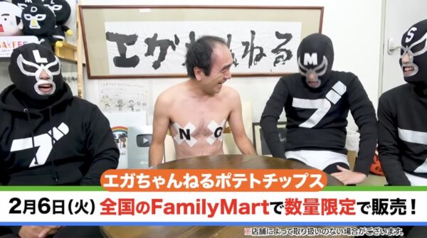 エガちゃんねるBAN事件とは？原因は何だった？