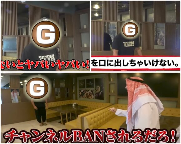 エガちゃんねるBAN事件とは？原因は何だった？