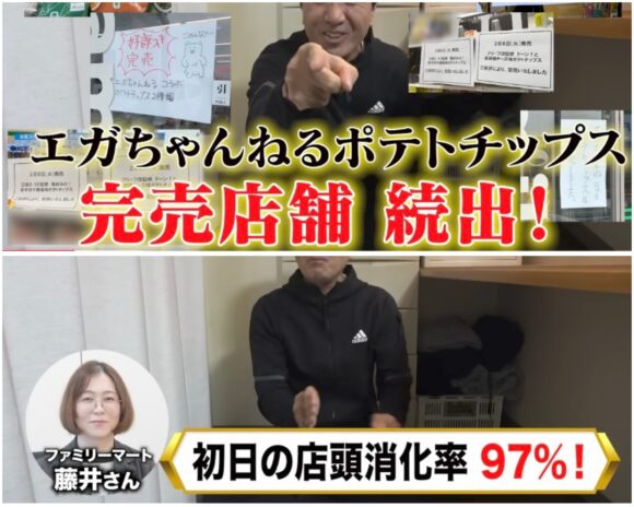 エガちゃんねるBAN事件とは？原因は何だった？