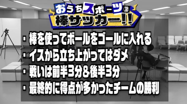 SixTONES YouTube運動企画！視聴者も出来そうな優しい運動会やゆるスポーツを紹介！