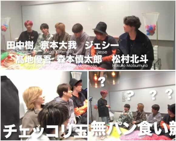 SixTONES YouTube運動企画！視聴者も出来そうな優しい運動会やゆるスポーツを紹介！