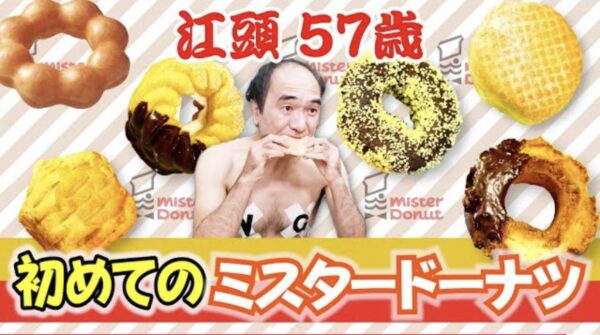 エガちゃんねるの編集が上手いと話題！一体誰がしている？