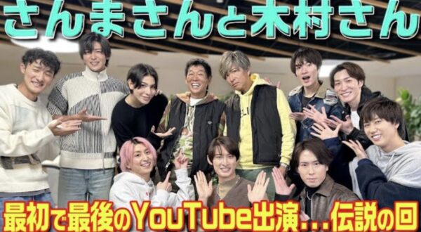 SnowMan(すのちゅーぶ)神回まとめ!面白いシーンや名言が見られるのはこれ!