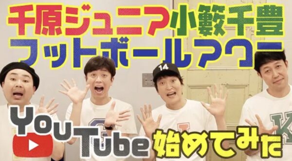 ざっくりYouTubeの元ネタはテレビ?どんな番組だったの?