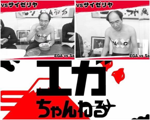 エガちゃんねるの編集が上手いと話題！一体誰がしている？