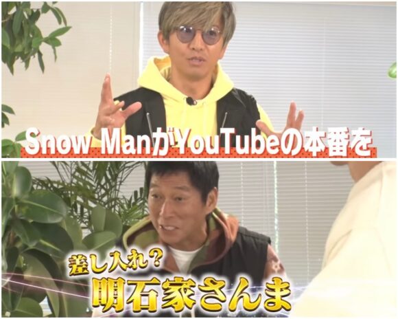 SnowMan(すのちゅーぶ)神回まとめ!面白いシーンや名言が見られるのはこれ!