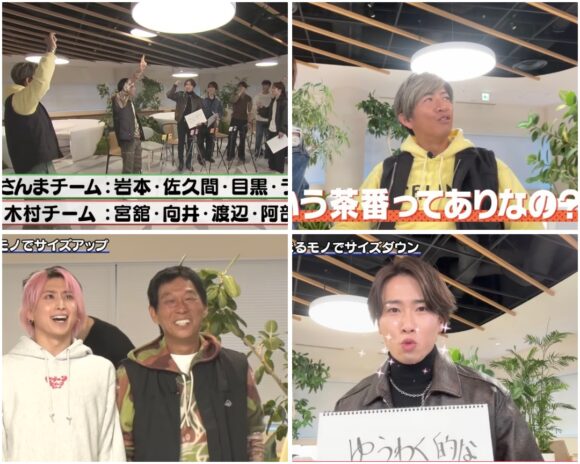 SnowMan(すのちゅーぶ)神回まとめ!面白いシーンや名言が見られるのはこれ!