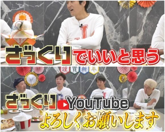ざっくりYouTubeの元ネタはテレビ?どんな番組だったの?