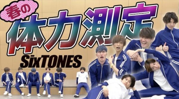 SixTONES youtube動画人気ランキング！おすすめをまとめました！