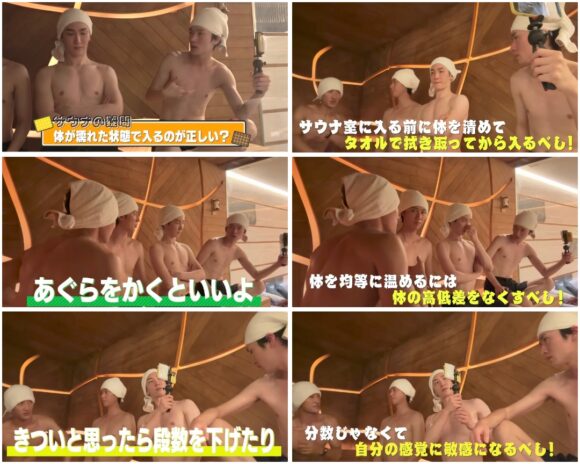 SnowMan(すのちゅーぶ)サウナ企画!人気のサウナから美味しい食事も!