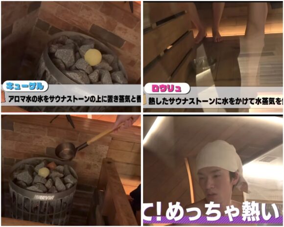 SnowMan(すのちゅーぶ)サウナ企画!人気のサウナから美味しい食事も!