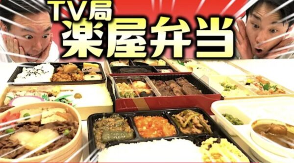 かまいたちチャンネルお弁当企画！人気のロケ弁と楽屋弁当をご紹介！