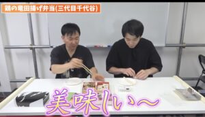 かまいたちチャンネルお弁当企画！人気のロケ弁と楽屋弁当をご紹介！