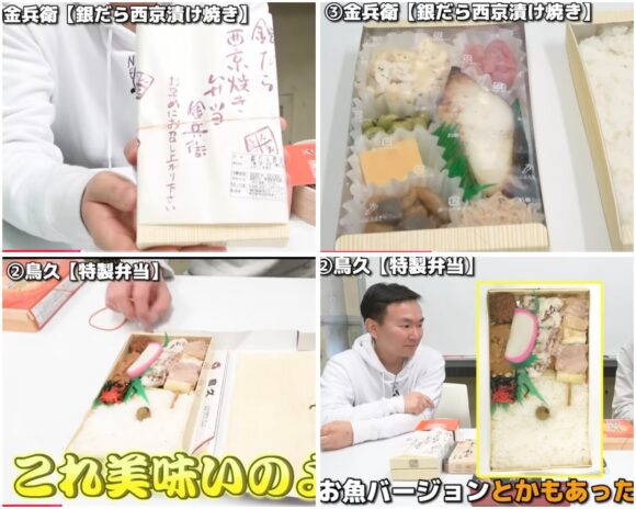 かまいたちチャンネルお弁当企画！人気のロケ弁と楽屋弁当をご紹介！