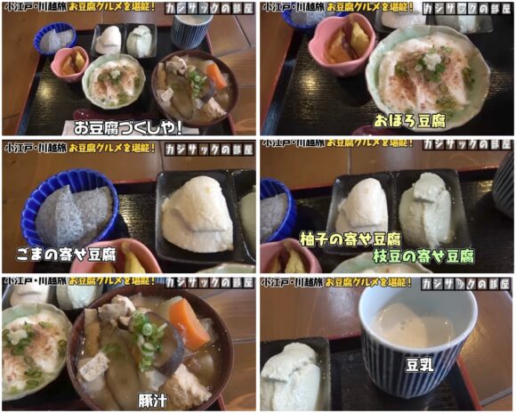 カジサック川越はどんな街?おすすめグルメやロケ地をご紹介!