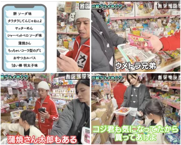 カジサック川越はどんな街?おすすめグルメやロケ地をご紹介!