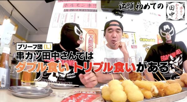 エガちゃんねる初めてシリーズ!串カツや無印カレーのお気に入りはどれ?