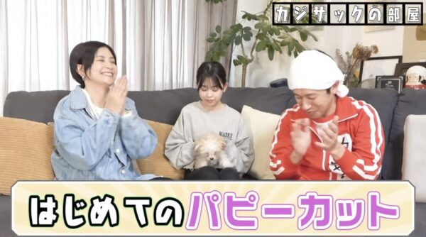 カジサック愛犬企画！かわいい愛犬にカジサックファミリーもメロメロ！