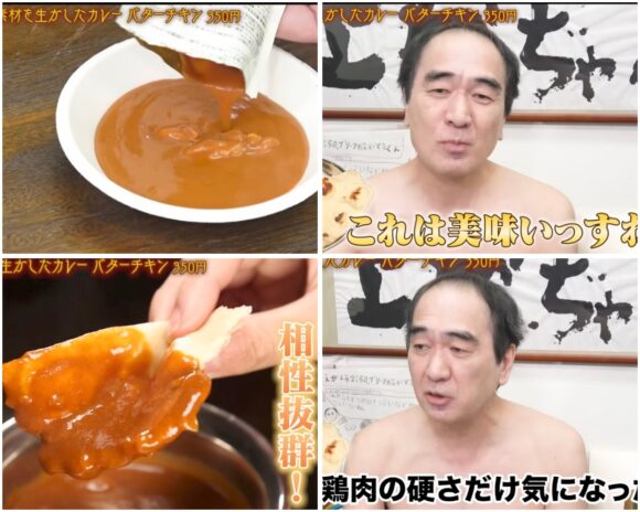エガちゃんねる初めてシリーズ!串カツや無印カレーのお気に入りはどれ?